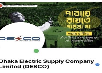 Official verified Facebook page of ‘DESCO’ hacked