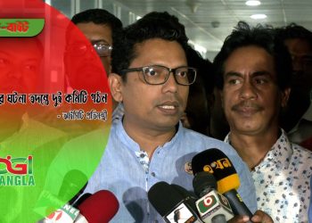 // টেক-বাইট // তথ্য ফাঁসের ঘটনা তদন্তের জরুরী বৈঠকে দুই কমিটি গঠন