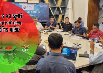 ২২ জুলাই রূপসী বাংলায় বসছে পঞ্চম বিপিও সম্মেলন ২০২৩