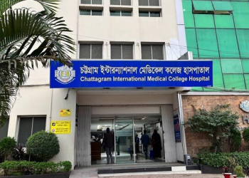 চট্টগ্রামে আন্তর্জাতিক বৈজ্ঞানিক সম্মেলন বৃহস্পতিবার