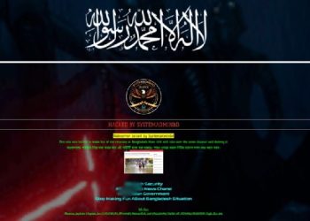 কটাক্ষ করে সংবাদ প্রকাশের জেরে ভারতের জি মিডিয়ার ওয়েবসাইট হ্যাক