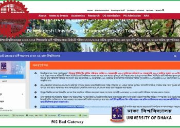 বুয়েটে দুই ধাপে, পিছিয়েছে ঢাবি বিজ্ঞান ইউনিটের ভর্তি পরীক্ষা