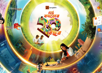 বাংলাদেশকে এআই-নির্ভর ডিজিটাল আগামীর দিকে এগিয়ে নেয়ার প্রত্যয় বাংলা লিংকের