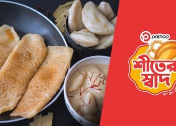পাঠাও ফুড-এ শুরু হলো শীতের স্বাদ