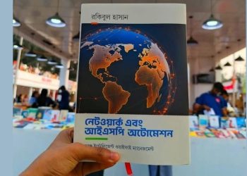 বই মেলায় রকিবুল হাসানের নতুন বই