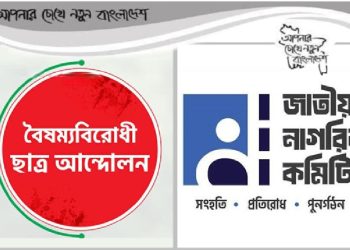 নতুন দলের সদস্য হতে গুগল ফরমে ১০ অপশন