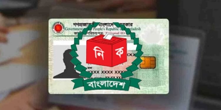 সফটওয়্যারে বিতরণ হবে স্মার্টকার্ড