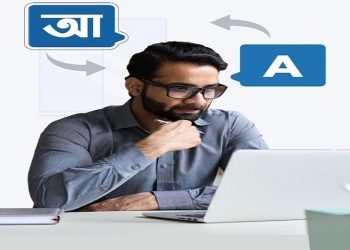 অনলাইনে এক ঘণ্টায় অনুবাদ সেবা