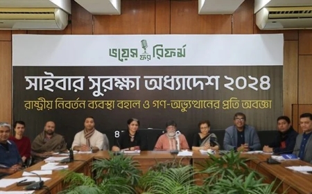 সাইবার সুরক্ষা অধ্যাদেশ কি আরেকটি এনটিমিসি’র জন্ম দেবে?