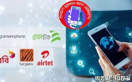 ইন্টারনেটের ওপর সম্পূরক শুল্ক বাড়ালেই ধর্মঘট