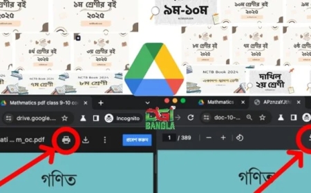 টেক্সট বই ডাউনলোড করবেন যেভাবে