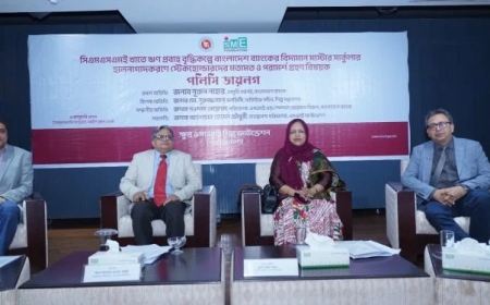 জামানতবিহীন ঋণকে উৎসাহ দেয়ার পরামর্শ ব্যাংকার ও উদ্যোক্তাদের