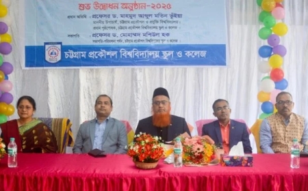 চুয়েটে নতুন শিক্ষার্থীদের বরণ ও অফিসার্স এসোসিয়েশনের জরুরী সাধরণ সভা অনুষ্ঠিত