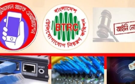মানসম্মত ব্রডব্যান্ড ইন্টারনেট সেবা নিশ্চিত করতে আইনি নোটিশ
