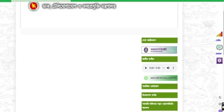 এমওপিটি পোর্টাল ডোমেইনের কন্টেন্ট হাওয়া?