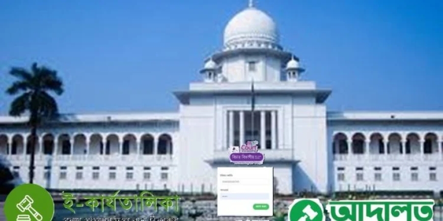 E-Judiciary Initiative Marks a New Dawn for Bangladesh’s Justice System