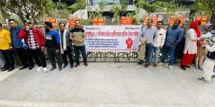 জিপি চাকরিচ্যুত কর্মীদের তিন দিনের সমাবেশ শুরু