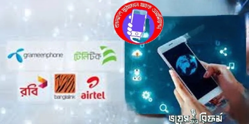 ইন্টারনেটের ওপর সম্পূরক শুল্ক বাড়ালেই ধর্মঘট