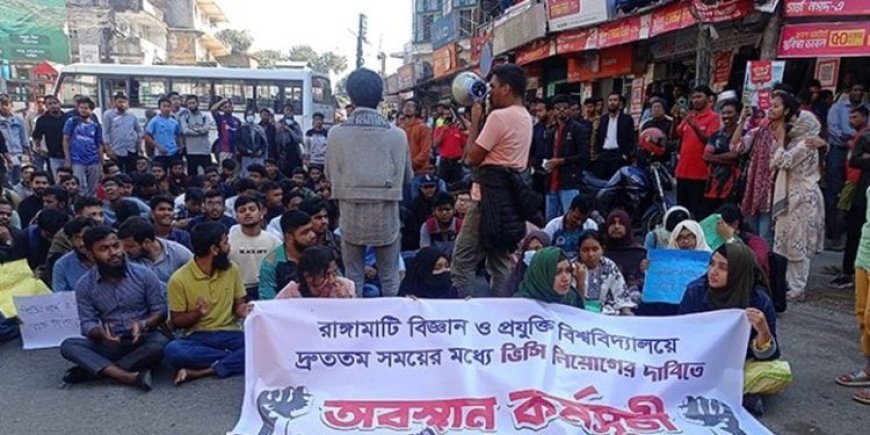 Students Protest for Prompt VC Appointment at Rangamati Science and Technology University