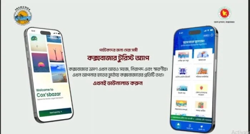 ভ্রমণ অ্যাপে এক সপ্তাহেই শীর্ষ দশে ‘ভ্রমনিকা’