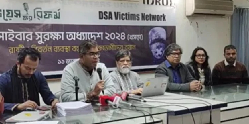 বিনা অপরাধে নিবর্তনের কথা জানালেন ডিজিটাল অ্যাক্টিভিস্টরা