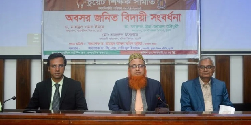CUET Teachers’ Association Hosts AGM and Farewell Ceremony