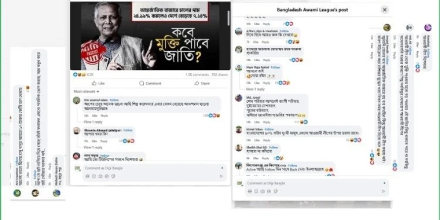 ফেসবুকে প্রশ্নবিদ্ধ আওয়ামী লীগ