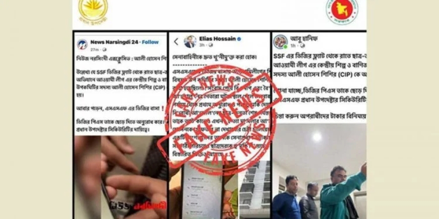 এসএসএফ ডিজিকে নিয়ে ফেসবুক পোস্ট বানোয়াট: প্রেস উইং ফ্যাক্টস