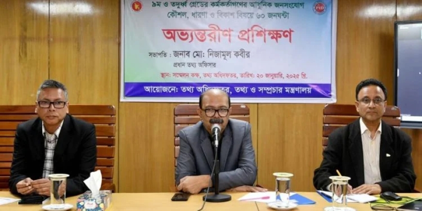 গুজব এক ধরনের তথ্য সন্ত্রাস : প্রধান তথ্য কর্মকর্তা