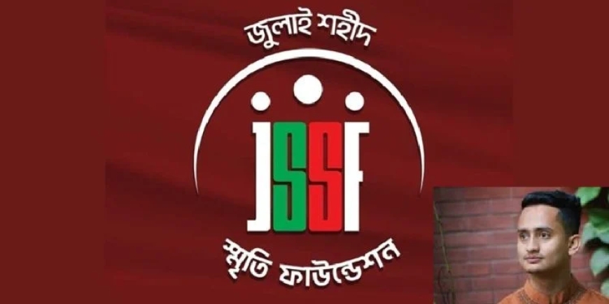 জুলাই স্মৃতি ফাউন্ডেশন থেকে কেন সরে দাঁড়ালেন সারজিস?
