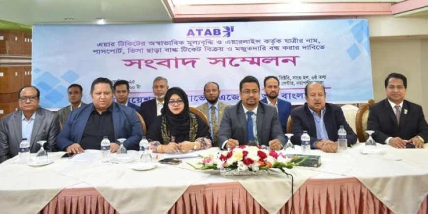 বাল্ক টিকেট বিক্রি ও মজুতদারি বন্ধের দাবি আটাবের