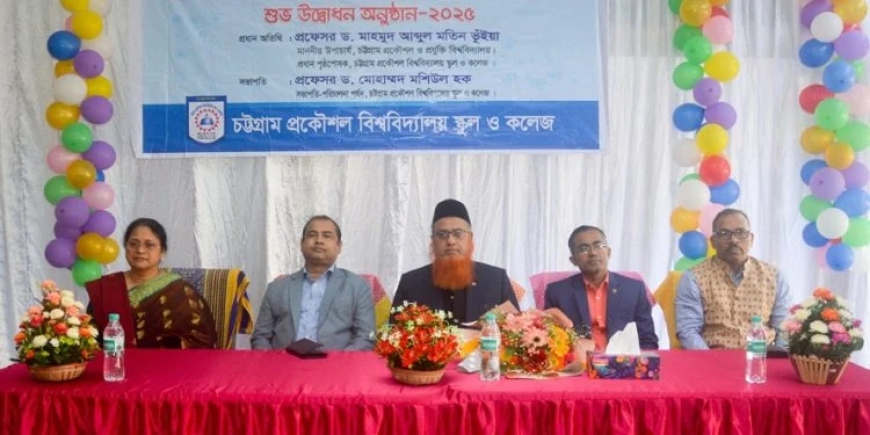 চুয়েটে নতুন শিক্ষার্থীদের বরণ ও অফিসার্স এসোসিয়েশনের জরুরী সাধরণ সভা অনুষ্ঠিত