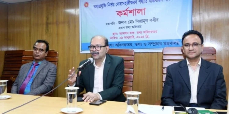 তথ্যপ্রযুক্তি ব্যবহারে সরকারি সেবাকে জনবান্ধব করতে হবে : প্রধান তথ্য অফিসার