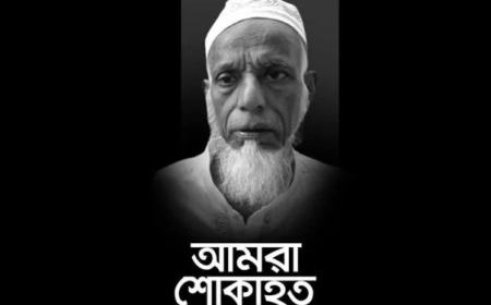 Tech-Journo Emdadul Haque Tuhin’s Father Passed Away