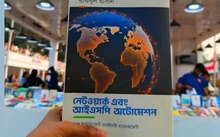 বই মেলায় রকিবুল হাসানের নতুন বই