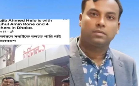 বিমানবন্দরে দাঁড়িয়ে ‘বিদায় বাংলাদেশ’ পোস্ট দিয়ে গ্রেফতার স্বেচ্ছাসেবক লীগ নেতা