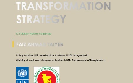 আইসিটি রিফর্ম রোডম্যাপের খসড়া প্রকাশ