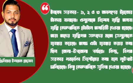 ইনফো সরকার প্রকল্পে লুটপাট হয়েছে