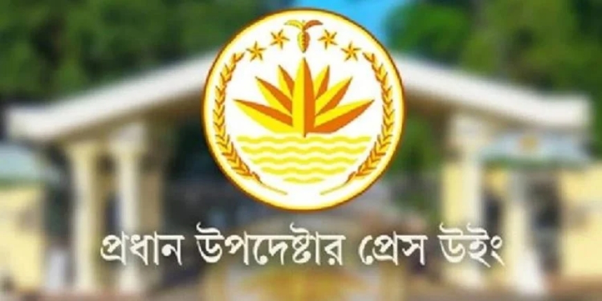 Press Wing Rebukes Anandabazar Patrika’s Report as ‘Baseless’