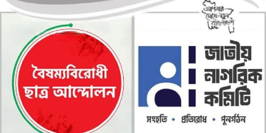 নতুন দলের সদস্য হতে গুগল ফরমে ১০ অপশন