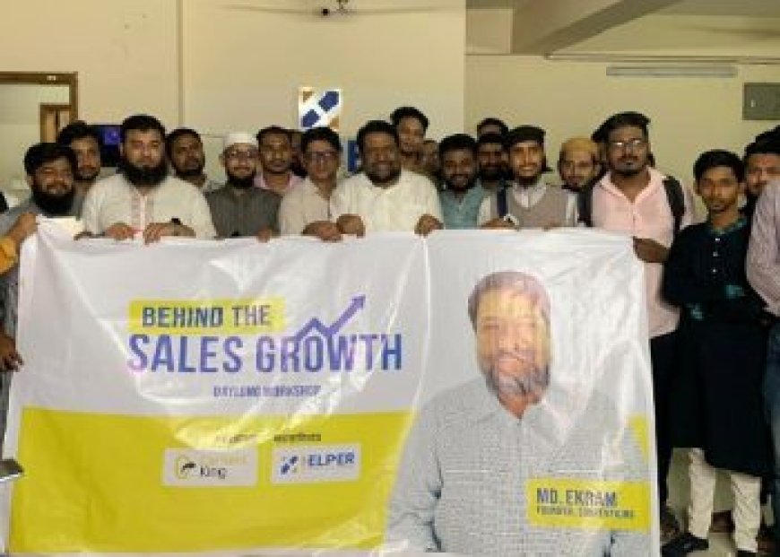 অনলাইনে ব্যবসায় প্রবৃদ্ধির কৌশল নিয়ে কর্মশালা