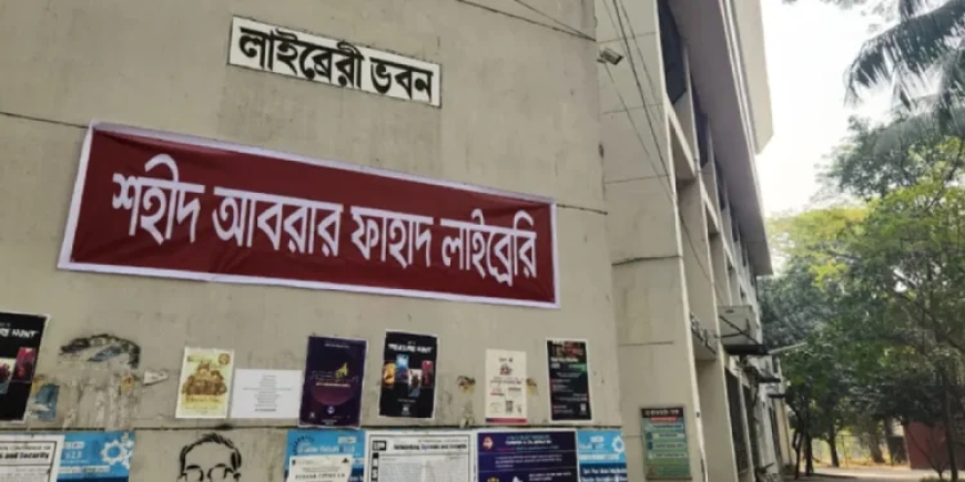 BUET Renames Central Library and Dormitory