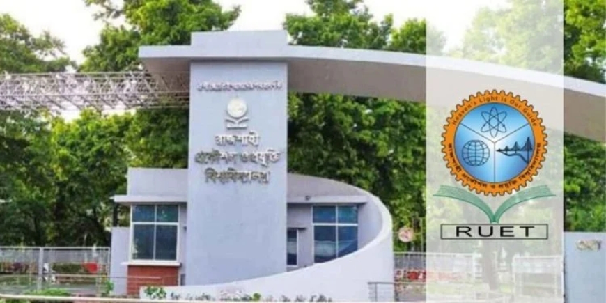 রুয়েটের ভর্তি পরীক্ষায় আসনপ্রতি পরীক্ষার্থী ১৭