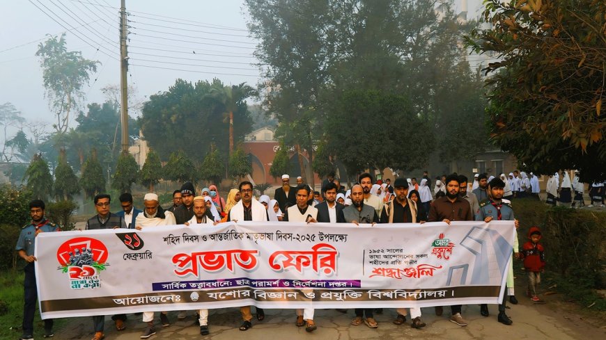 JUST Celebrates Language Martyrs Day and International Mother Language Day