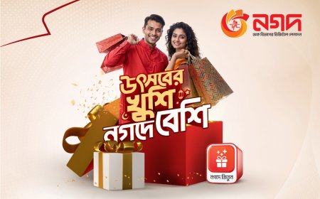 শীর্ষ ব্র্যান্ডে কেনাকাটায় নগদ পেমেন্টে  ক্যাশব্যাক