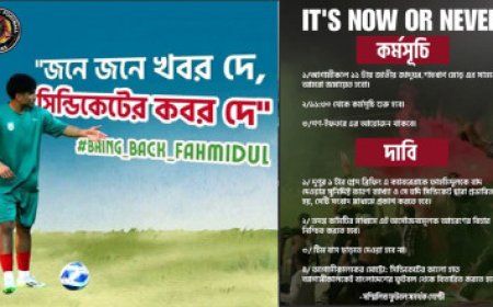 #StandWithFahmidul: Fans Protest Fahmidul’s Exclusion from National Football Squad