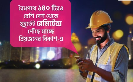 রমজানের প্রথমার্ধে বিকাশ-এ ৯০০ কোটি টাকারও বেশি রেমিটেন্স পাঠিয়েছে প্রবাসীরা