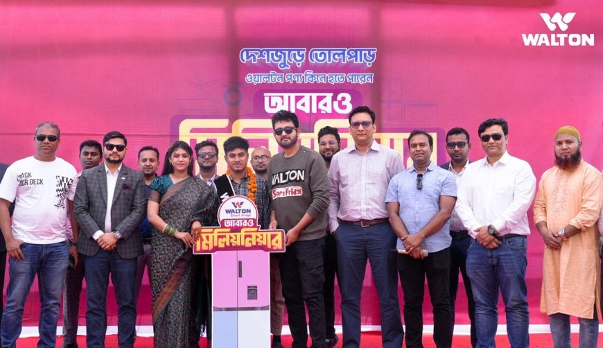 ওয়ালটন ফ্রিজ কিনে লাখপতি রাসেল ফকির