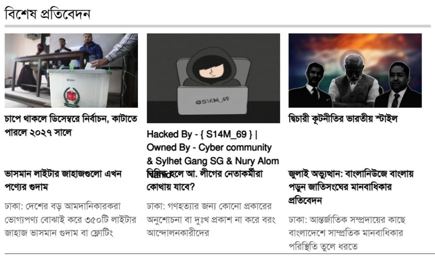 Hackers Deface Bangla News Website with Protest Post