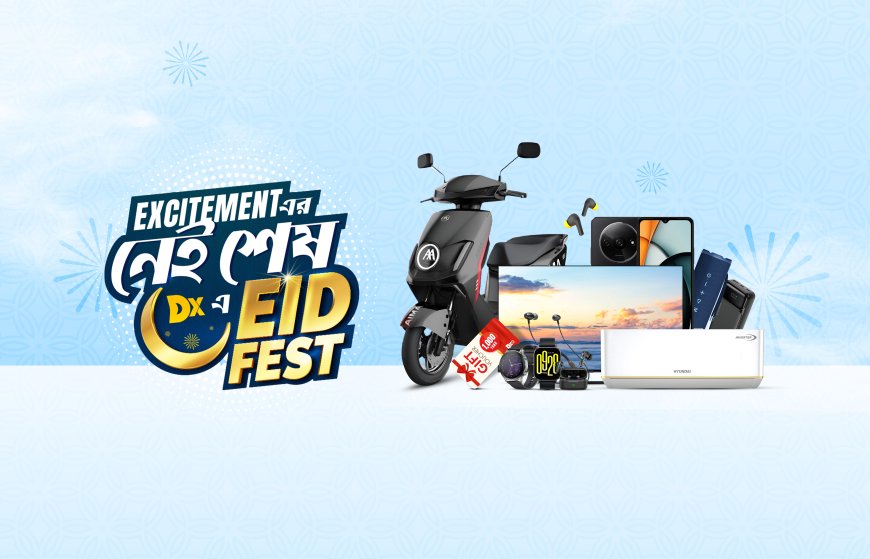 ডিজিটাল স্পিনার ঘুরিয়ে ঈদ উপহার